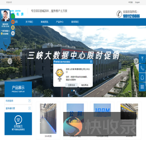 三峡机房,三峡东岳庙数据中心,宜昌服务器托管,宜昌机房,算力机房