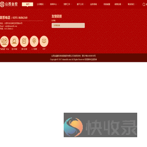 山西金融投资控股集团有限公司
