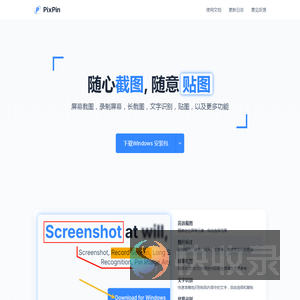 PixPin