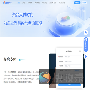 鸿闻pay