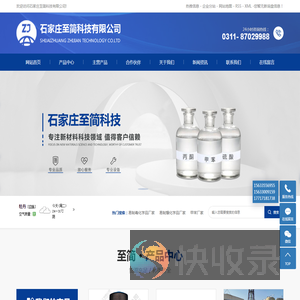 易制毒化学品厂家