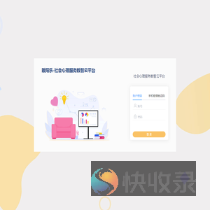 数字心理服务