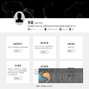 个人学习