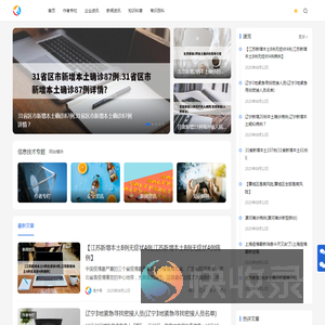 信息技术