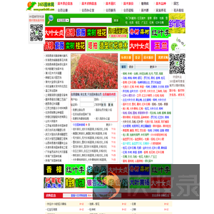 365园林网