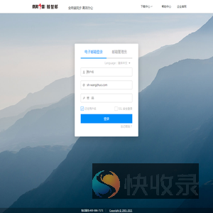 Coremail邮件系统