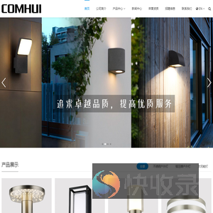 宁波康辉灯具有限公司