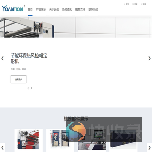 远信工业股份有限公司