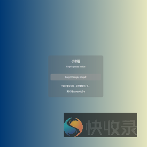小幸福