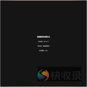 铭烁数码科技有限公司