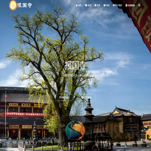 报国寺