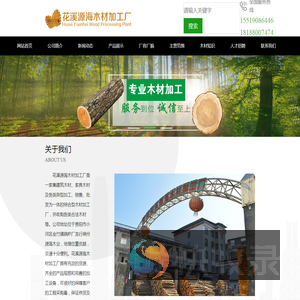 贵阳木材加工