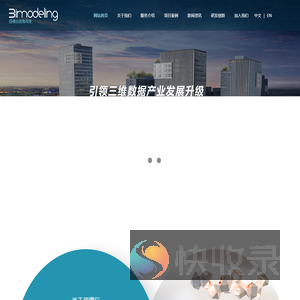 佰模伝信息科技（厦门）有限公司