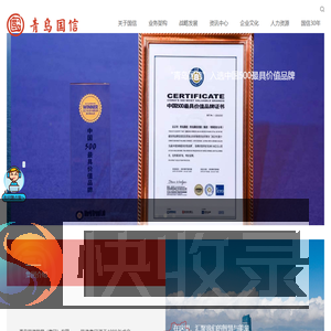 国信集团