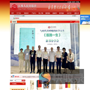 江西人民出版社