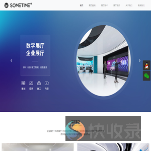 深圳展厅设计