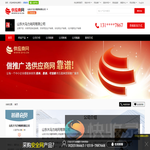 体育用品制造销售