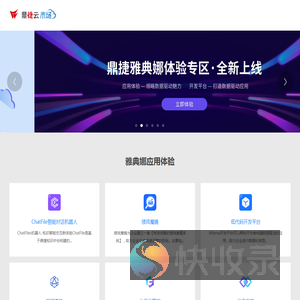 鼎捷云市场