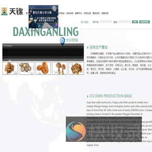 黑龙江天锦食用菌有限公司