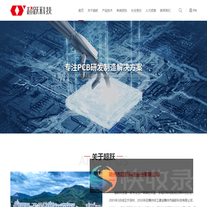 超跃科技