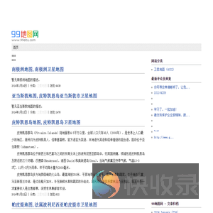 世界地图,卫星地图,99地图网,微笑如歌