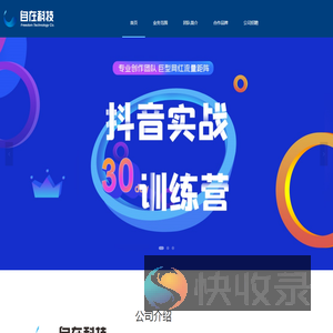 黑龙江自在科技有限公司