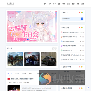 欧卡中文网