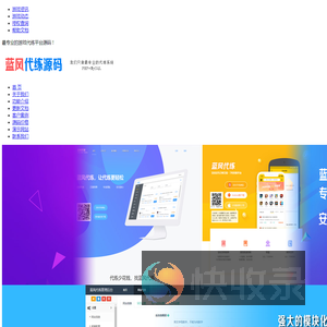 代练平台网站源码