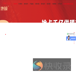 石墨烯地暖