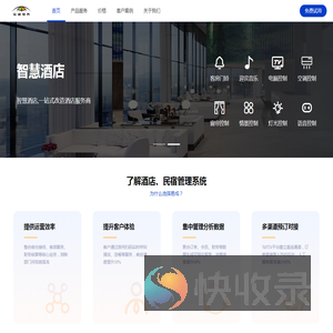 易成云PMS