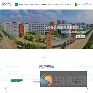 深圳明阳电路科技股份有限公司