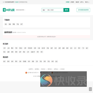 贵港99同城网