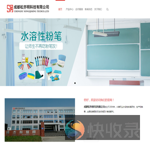 水溶性无尘粉笔