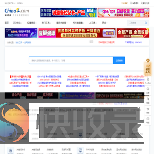 关键词全网指数查询