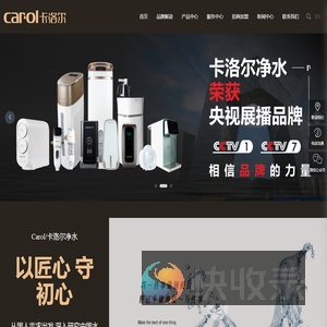 净水器代理加盟