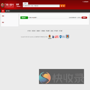 订餐小秘书