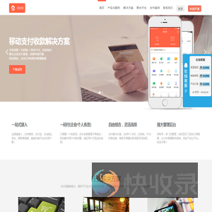 壹收银【Toxpay】国内领先的收银支付软件解决方案平台,支持微信