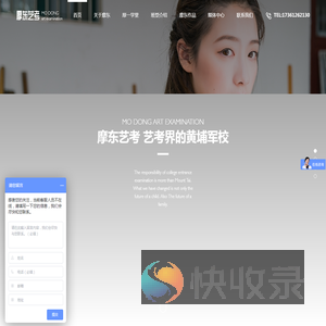 摩东艺考