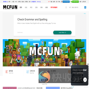 Minecraft(我的世界)McFun论坛