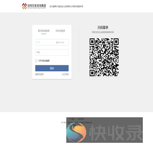 深圳交易咨询集团