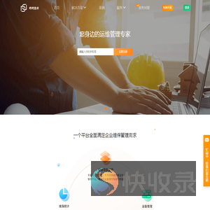 咚咚技术丨您身边的运维管理专家