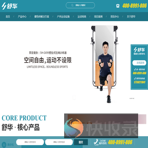 福州健身器材