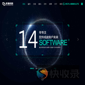 浙江东驰科技有限公司