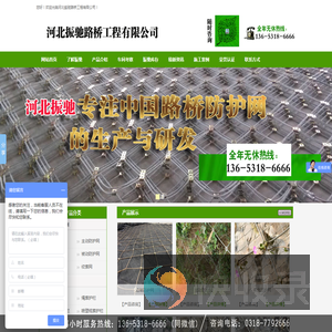 主动,被动,柔性,山体滑坡,sns,钢丝绳,边坡,防护网,客土喷播