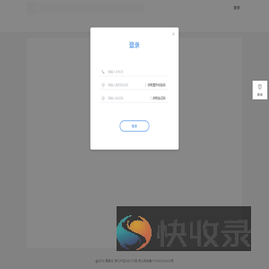 网厅