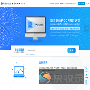 亿加数据