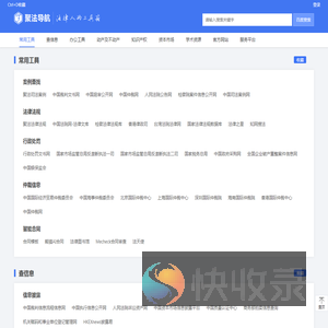 聚法导航