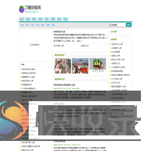 刀锯鼎镬网