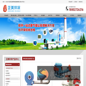 武汉正美环保设备有限公司