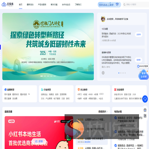 云现场